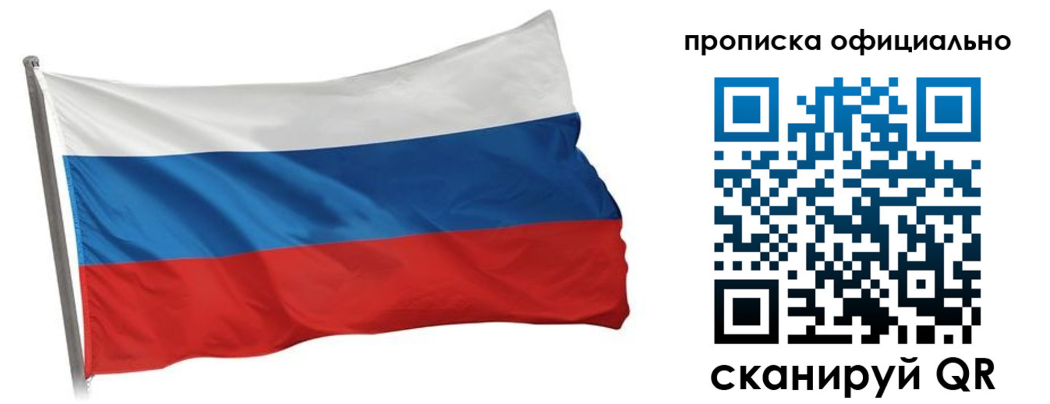 прописка в Чистополье