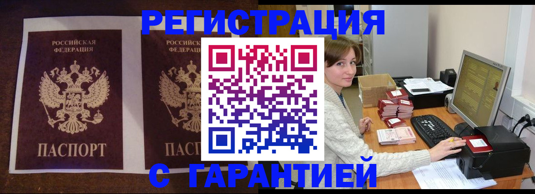 временная регистрация купить в Чистополье