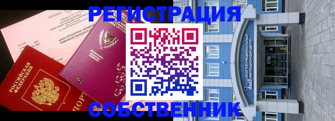 прописка гарантия в Чистополье