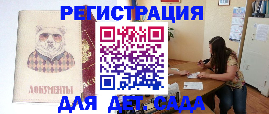 регистрация для школы в Чистополье