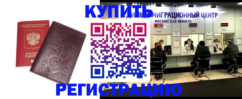 временная регистрация надежно в Чистополье