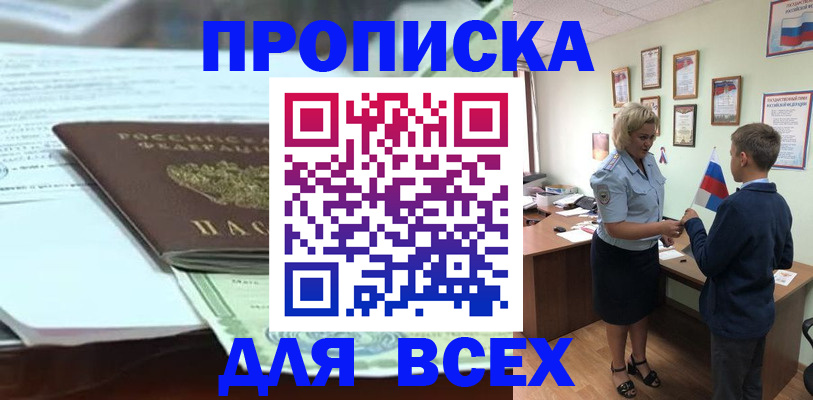 прописка иностранных граждан в Чистополье