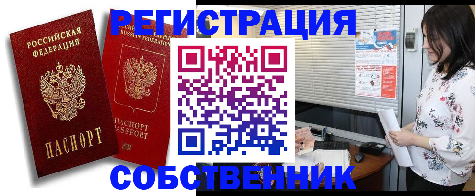 прописка для военкомата в Чистополье