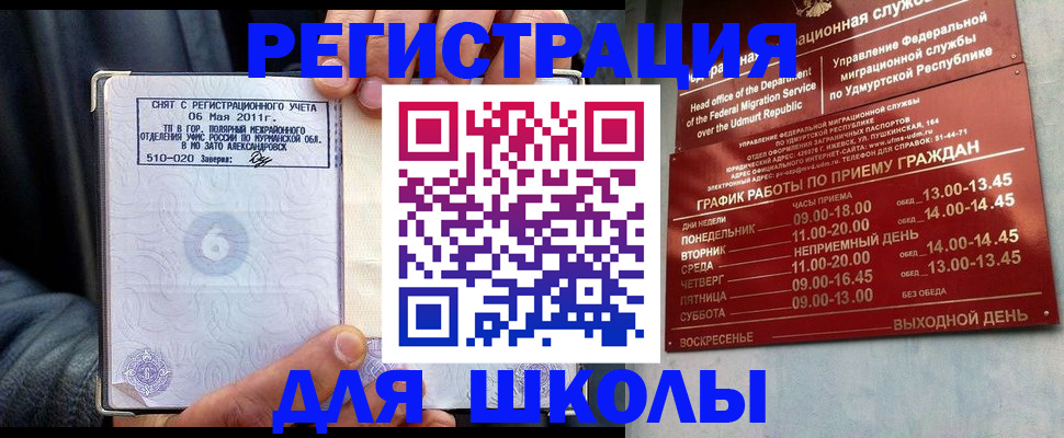 временная прописка в Чистополье