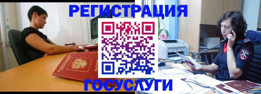 прописка законно в Чистополье